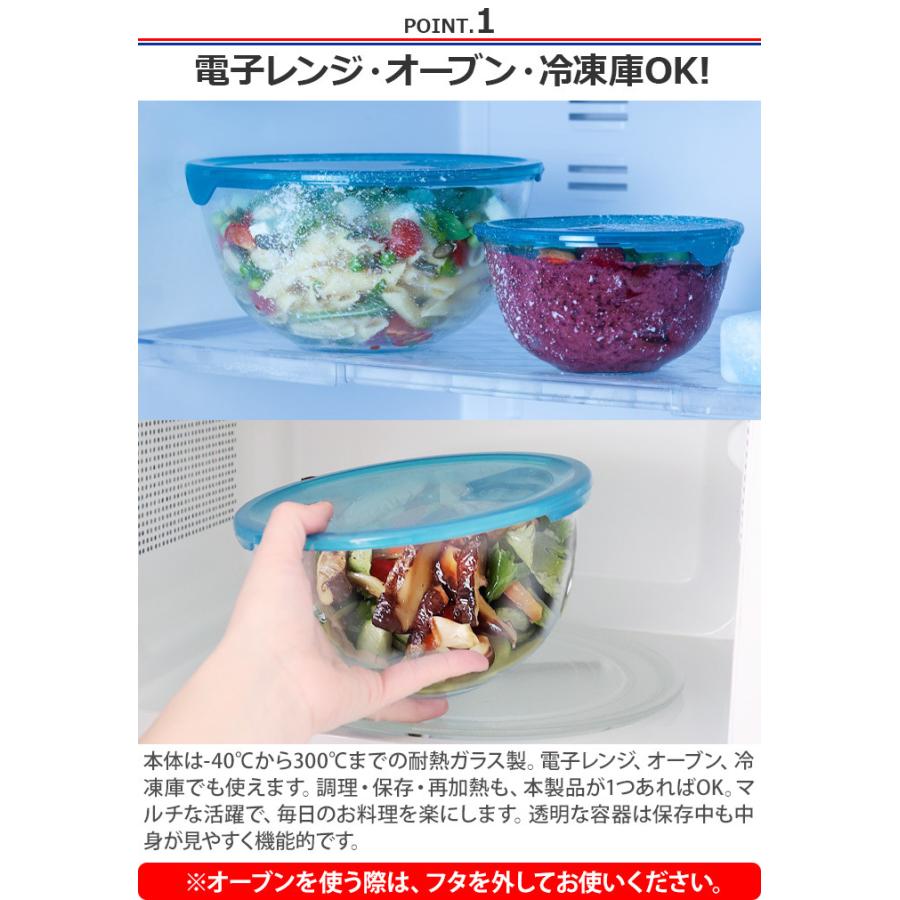 PYREX（パイレックス） ガラス 保存容器 耐熱ガラス フタつき 耐熱