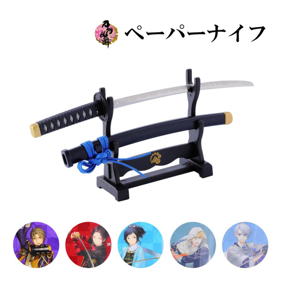 ニッケン刃物 刀剣乱舞-ONLINE- ペーパーナイフ TR-40 とうらぶ 日本製