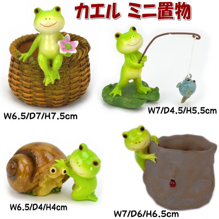 カエル オーナメント カタツムリ 小物入れ かご ふくろ 釣りグリーン