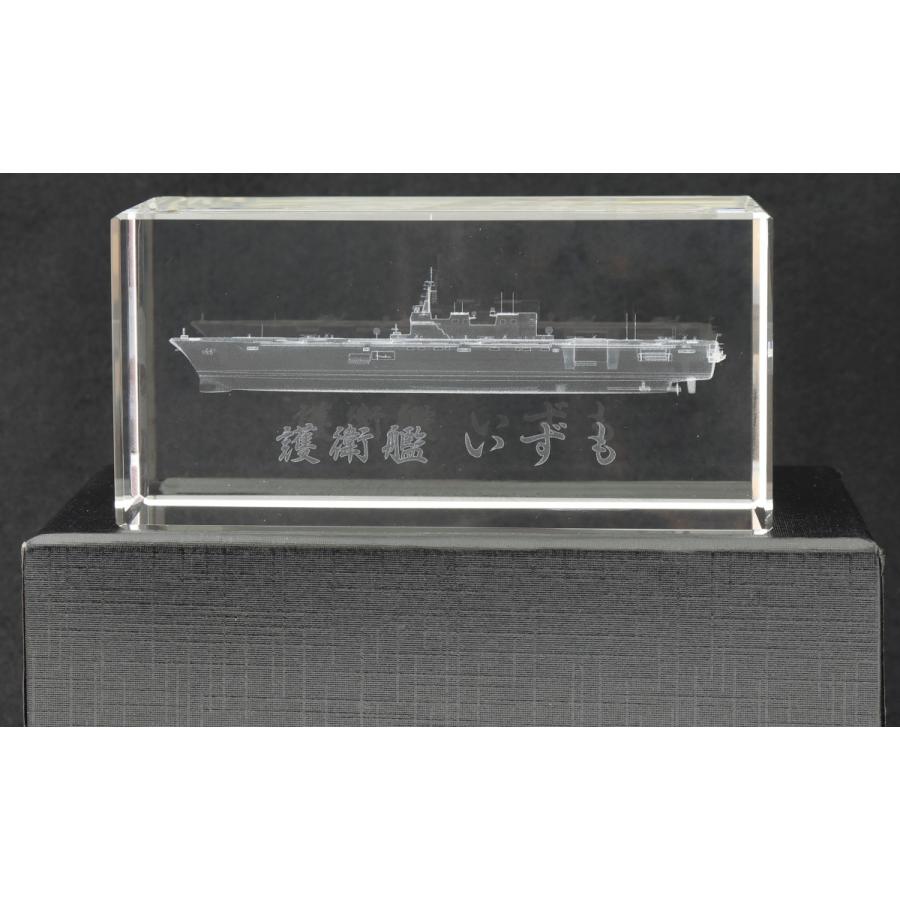 3Dクリスタル 海上自衛隊 護衛艦いずも DDH-183 ACE009 海自 自衛隊