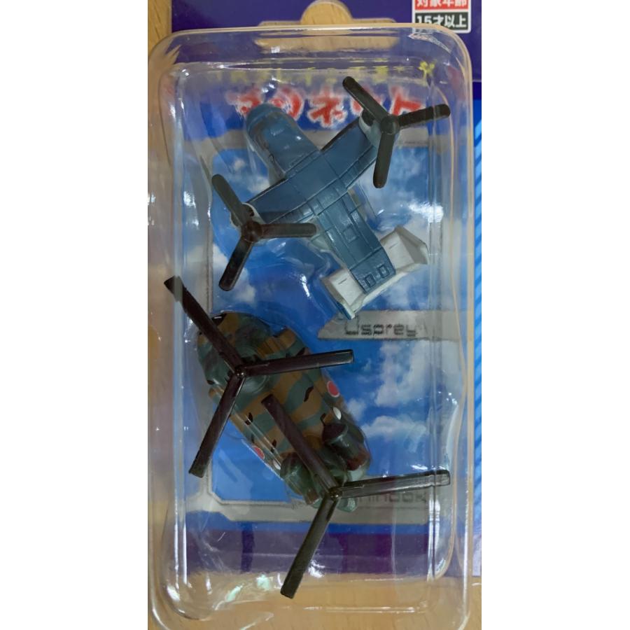 マグネット 陸上自衛隊 V-22 オスプレー CH-47J チヌーク 2機セット