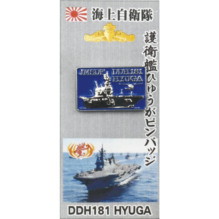ピンバッチ 海上自衛隊 護衛艦ひゅうが DDH-181 ロゴマーク 角型