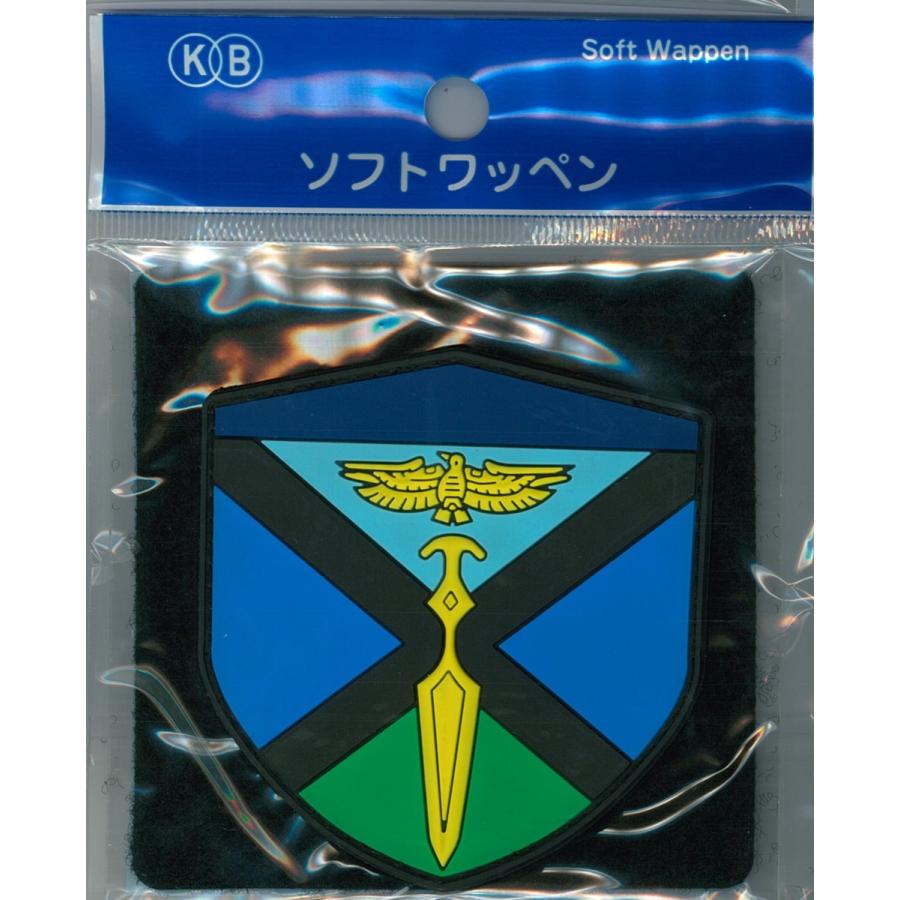 ソフトワッペン 陸上自衛隊 水陸機動団 ACW106 陸自 自衛隊グッズ