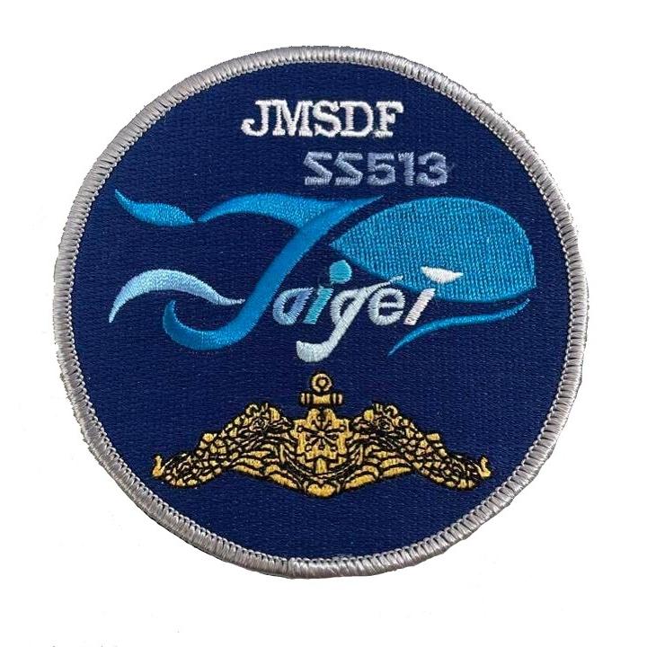 パッチ 海上自衛隊 潜水艦たいげい SS-513 HM-027 海自 自衛隊グッズ