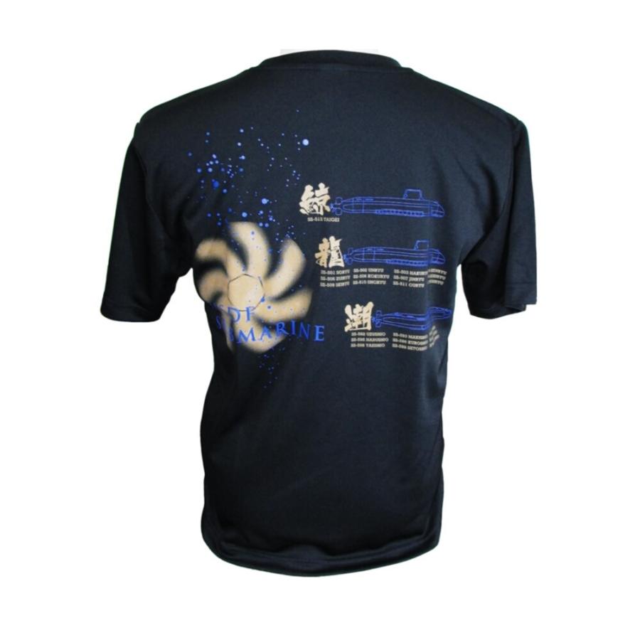 Tシャツ 海上自衛隊 SS 潜水艦 スクリュー 黒 半袖 ドライ(サイズ:S/M