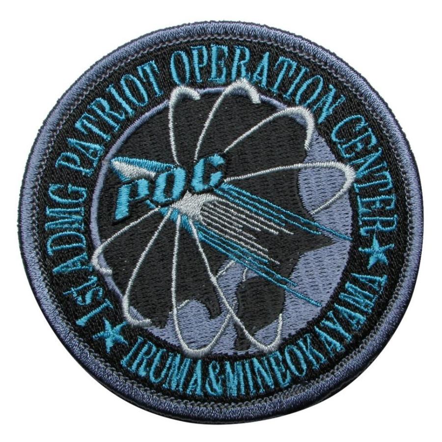 パッチ 航空自衛隊 峯岡山分屯基地 第1高射群 指揮所運用隊 峯岡山派遣