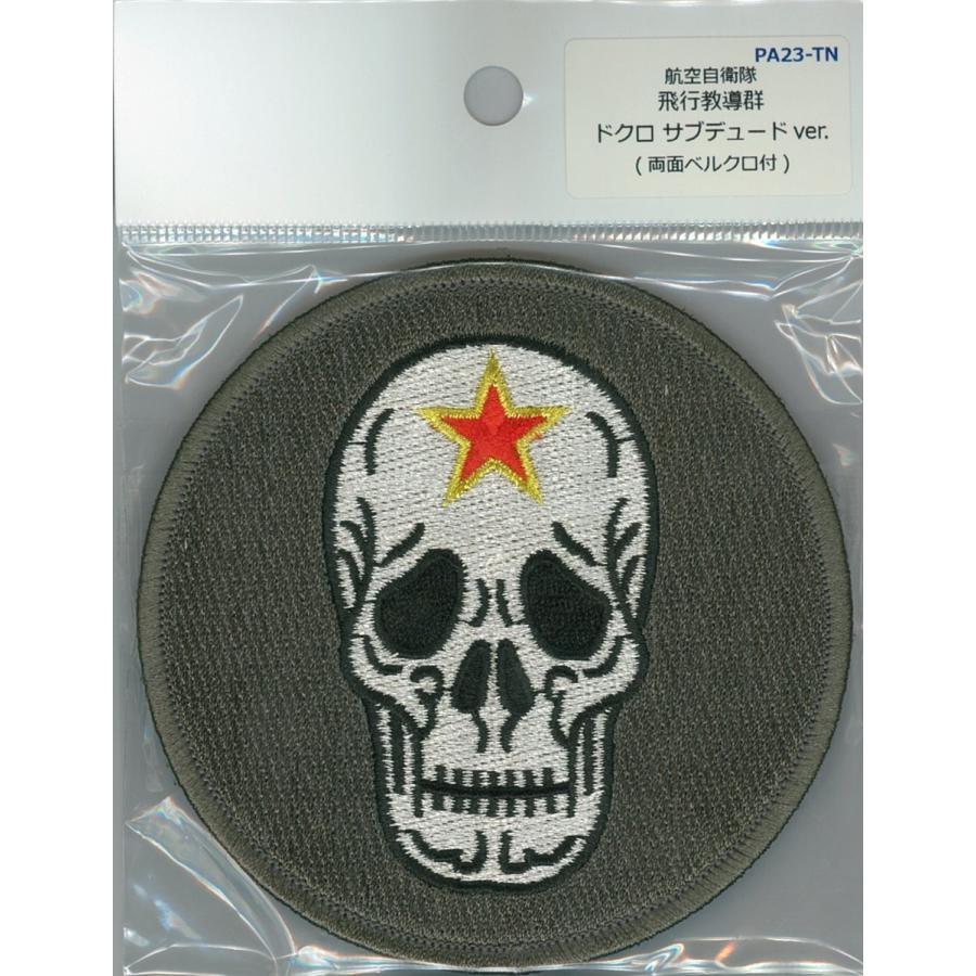 パッチ 航空自衛隊 飛行教導群 アグレッサー ドクロ サブデュードVer