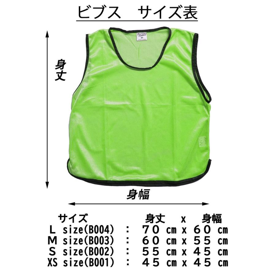 ビブス Sサイズ No.1〜12番号入 12枚セット 小学生 中学生 ジュニア用