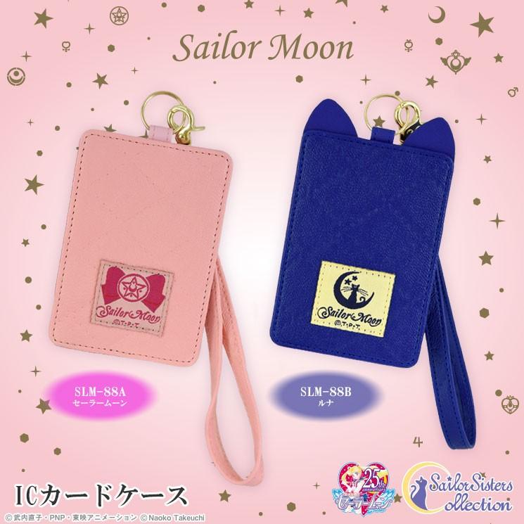 gourmandise（グルマンディーズ） 美少女戦士セーラームーン ICカード