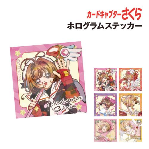 カードキャプターさくら ホログラムステッカー CA-SE011-6 /さくら 6種