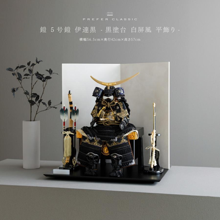 五月人形 おしゃれ 鎧飾り 鎧 モダン インテリア 高級 5月人形 兜