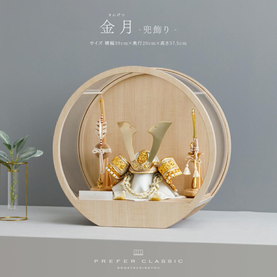 ぷりふあ 五月人形 ケース飾り コンパクト おしゃれ 兜飾り アクリル