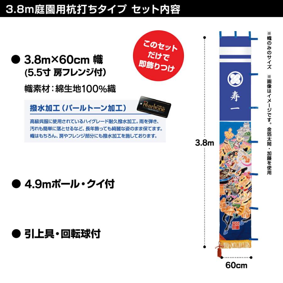 武者幟 武者絵のぼり 庭用 節句幟 幟旗 庭園用 武者絵幟セット 金太郎
