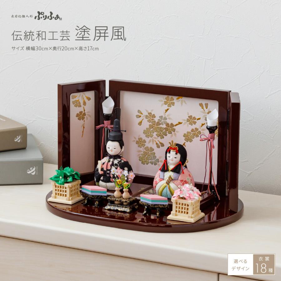 ぷりふあ 雛人形 コンパクト おしゃれ お雛様 木目込み雛人形 かわいい