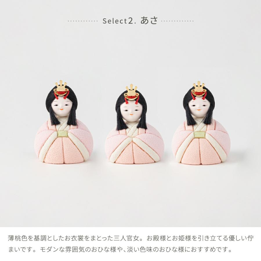 ぷりふあ ぷりふあシリーズ 木目込み三人官女 単品販売 官女3体セット