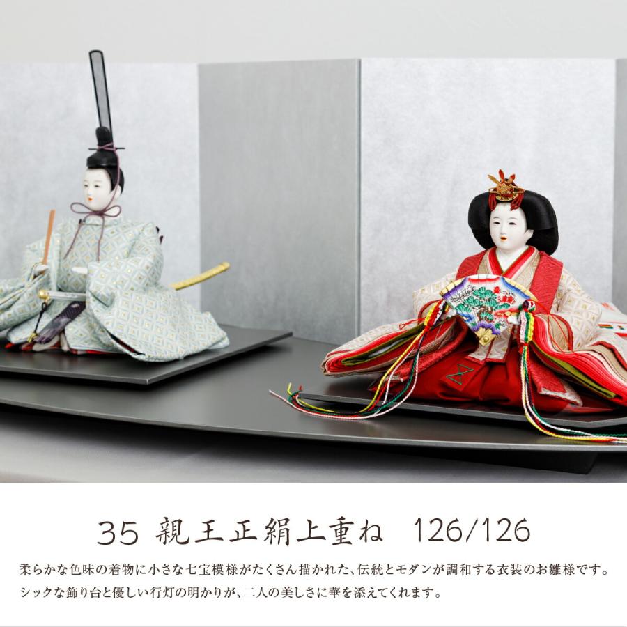 雛人形 おしゃれ お雛様 高級 インテリア モダン清水久遊 作 親王飾り