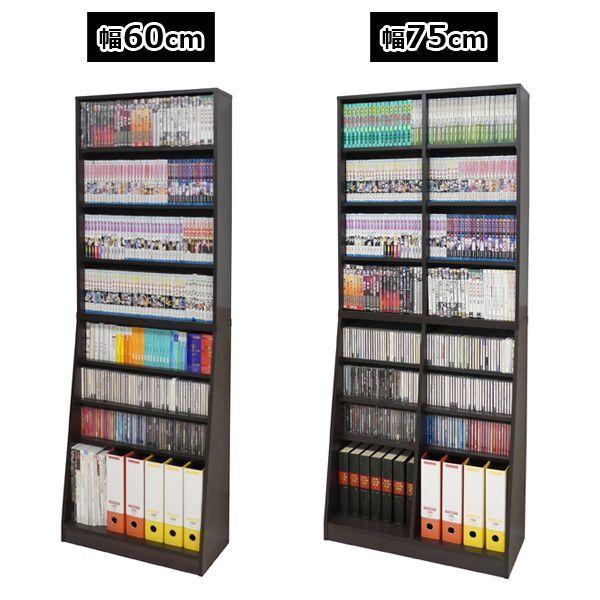 大容量ホームシェルフW75 (幅75cm 高さ180cm 本棚 書棚 収納インテリア