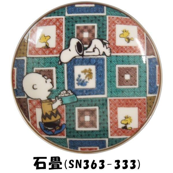 スヌーピー九谷焼豆皿お得な3柄セット (小皿 食器 和食器 陶器 SNOOPY