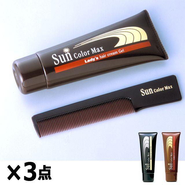 光で染まる！自然な仕上がり白髪染め！サンカラーマックス75g[3点