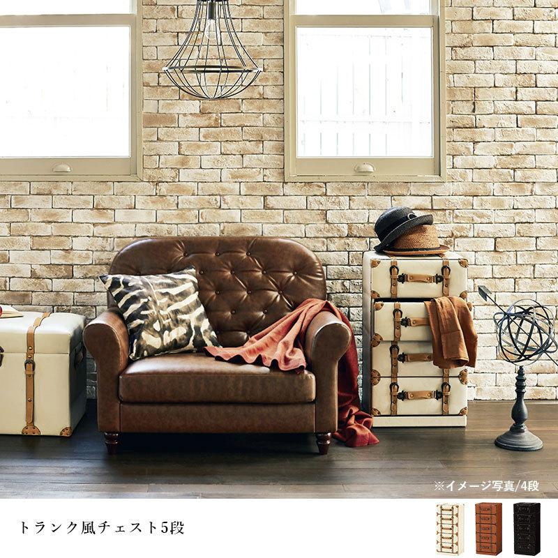 HAGiHARA（萩原） チェスト トランク風チェスト 5段 トランク型