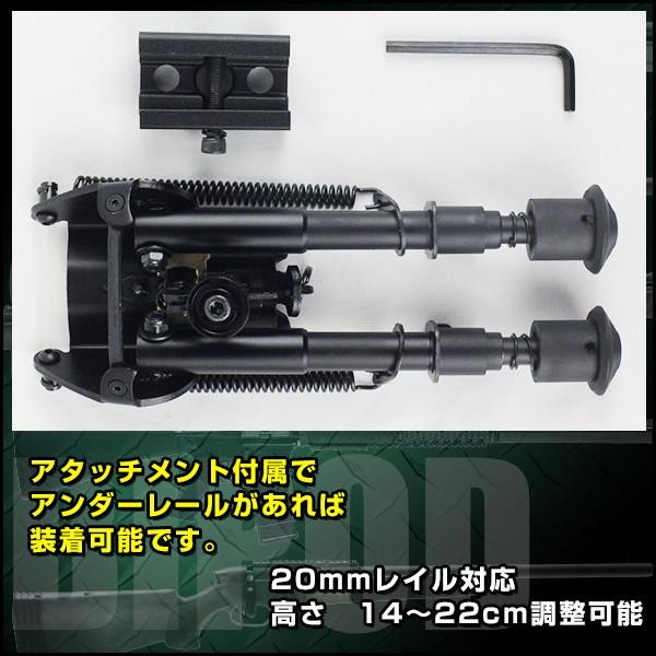 ハリス式 バイポッド 20mm ピカティニー レール 対応 固定型 ショート