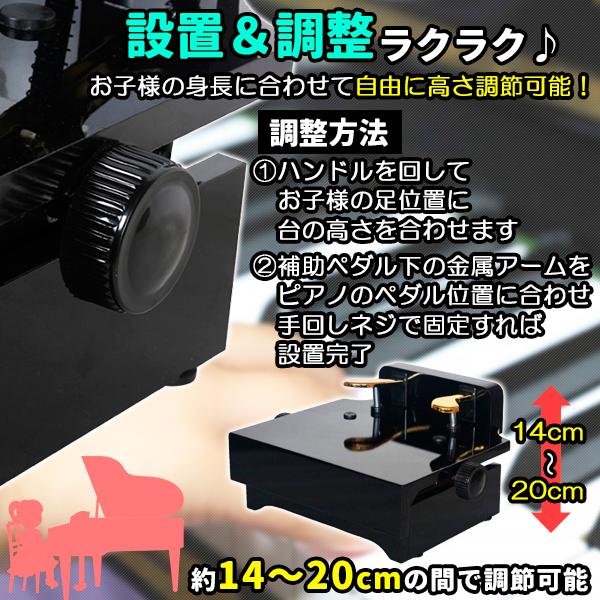 ピアノ 補助ペダル 子供用 ペダル 補助台 補助 子供 後付け 足台 足