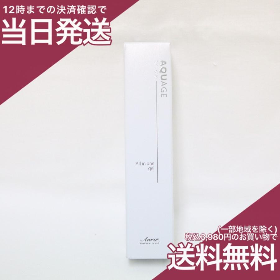 新品封シール破れ)アクアージュ スキンケア オールインワン ジェル 50g