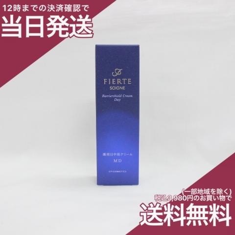 CPコスメティクス ソワーニュ フィエルテ バリアシールド クリームデイ