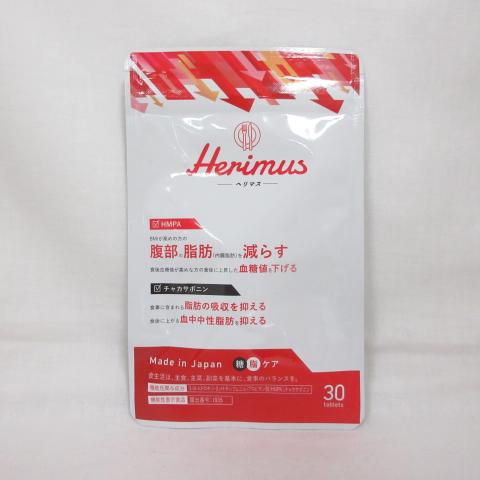 ○Herimus ヘリマス 30粒 ( サプリメント 機能性表示食品 ) : プライス