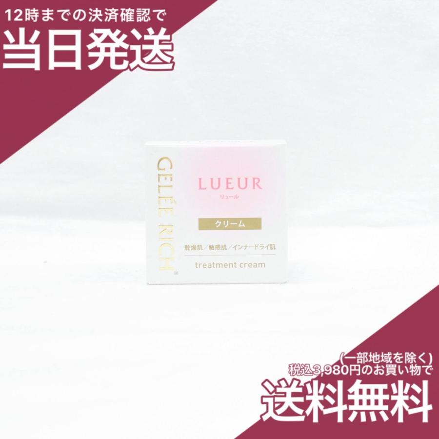 LUEUR ジュレリッチ リュール トリートメントクリーム 28g 全薬工業