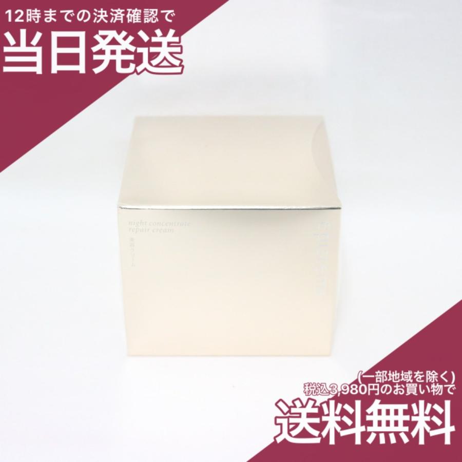 episteme エピステーム ナイトコンセントレイトリペアクリーム 45g