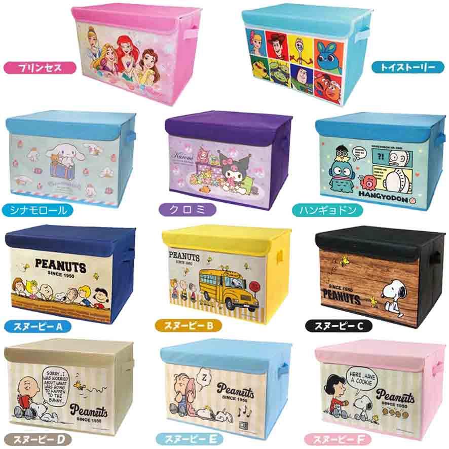 Disney（ディズニー） おもちゃ箱 収納ボックス 蓋付き かわいい