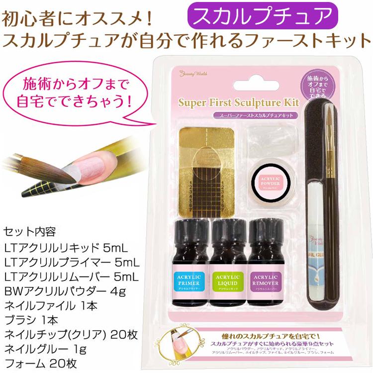 スーパー ファースト スカルプチュア キット【ASF1800】憧れの