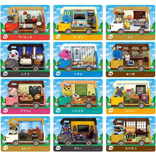 amiibo 【送料無料】どうぶつの森 amiiboカード とびだせ どうぶつの森