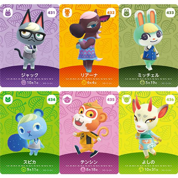 amiibo 【送料無料】どうぶつの森 amiiboカード 第5弾 住民 全種類