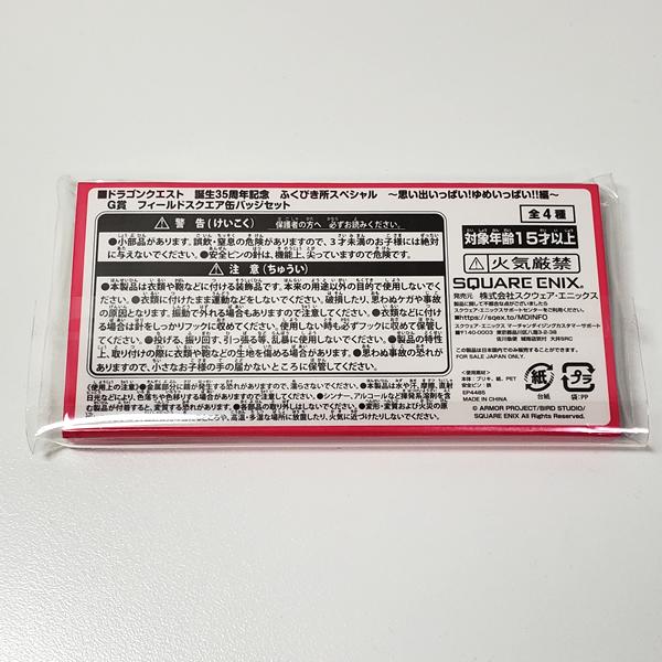 ドラゴンクエスト 【送料無料】ドラゴンクエスト フィールドスクエア