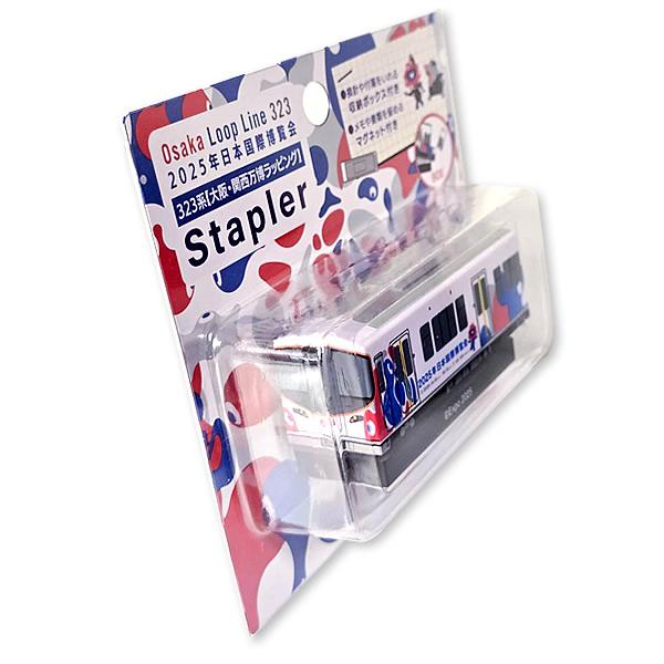 EXPO2025 ホッチキス 公式ロゴ 323系【大阪・関西万博ラッピング環状線