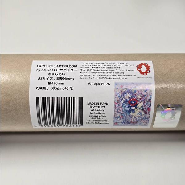 A2ポスター】EXPO2025 A4ギャラリー きゃらあい A2サイズポスター 大阪