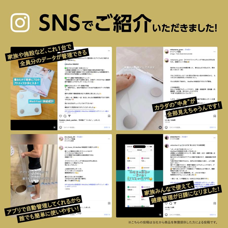体組成計 56項目搭載 Medifeel 全身スキャン スマホ連動 体重計 体脂肪
