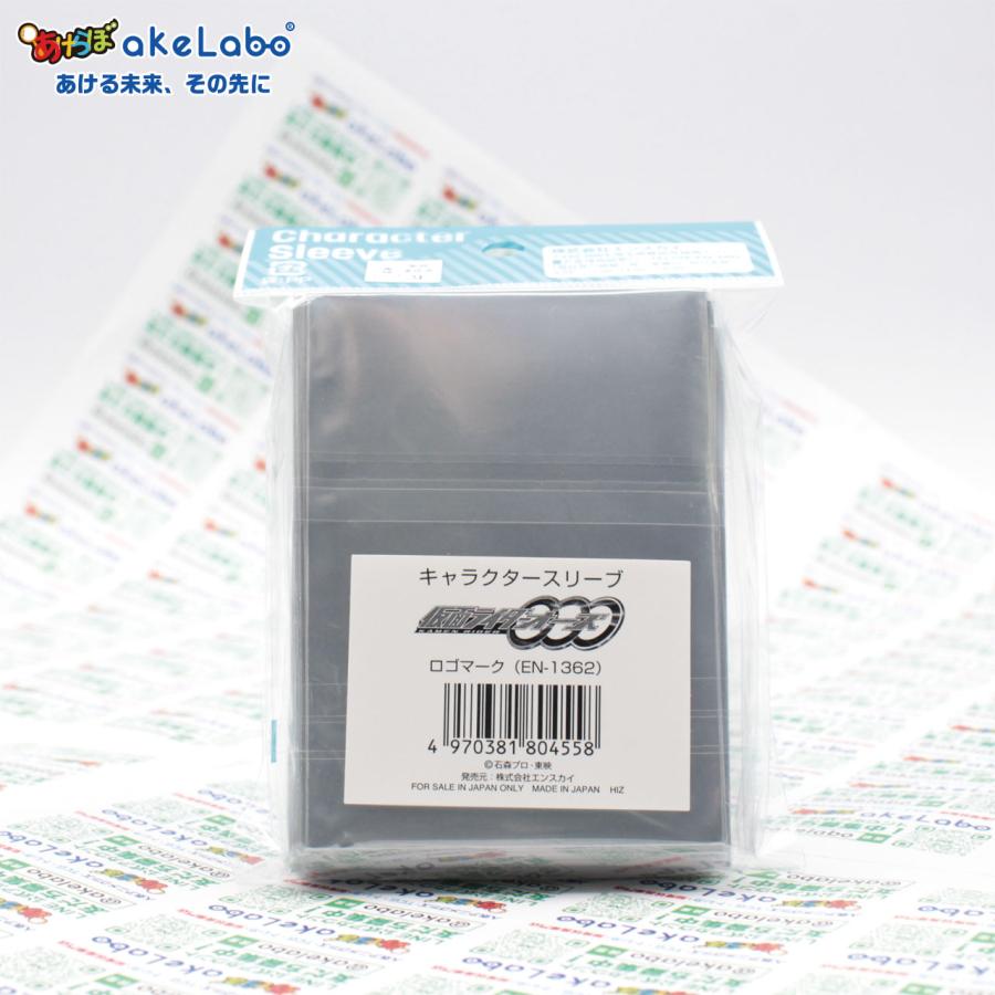 エンスカイ キャラクタースリーブ 仮面ライダーオーズ/OOO ロゴマーク