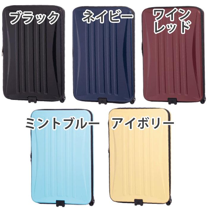 アジア・ラゲージ スーツケース 折りたたみ A.L.I 旅行 ハードケース
