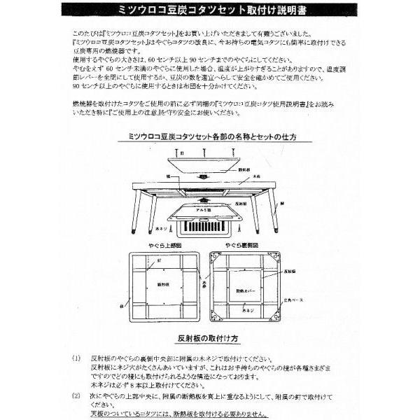豆炭こたつセット ミツウロコ : プロヤマ - 通販 - Yahoo!ショッピング