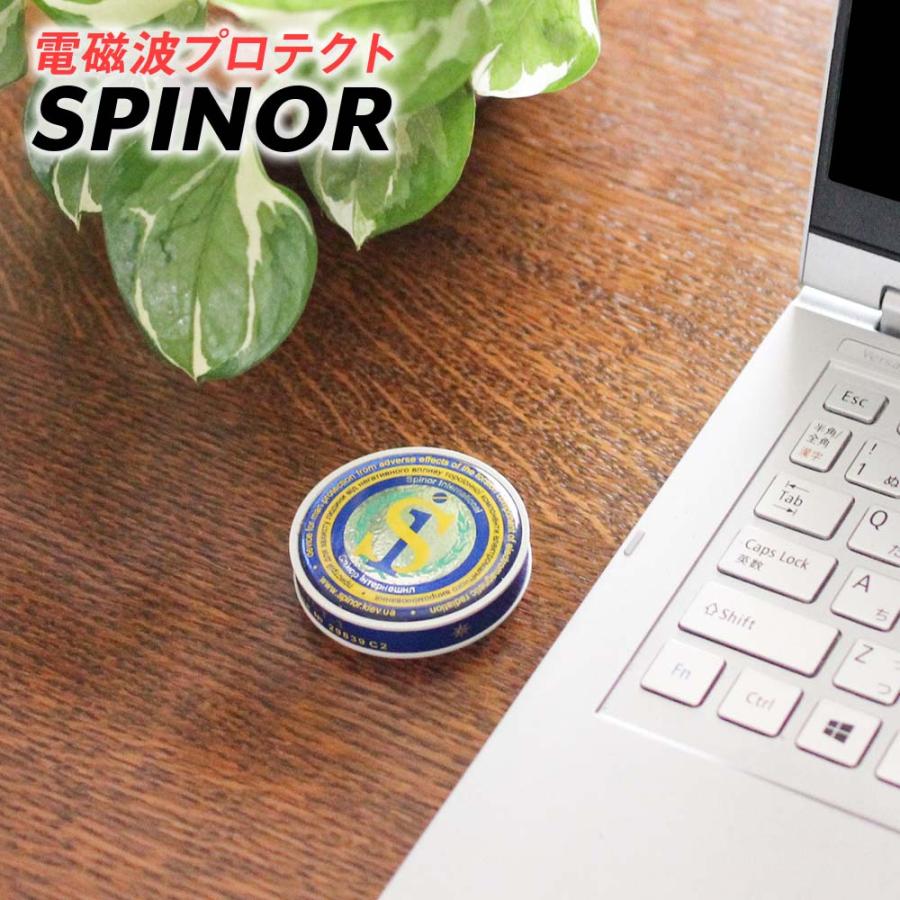電磁波防止グッズ スピノル ポータブル 置型 電磁波対策 5G 電磁波