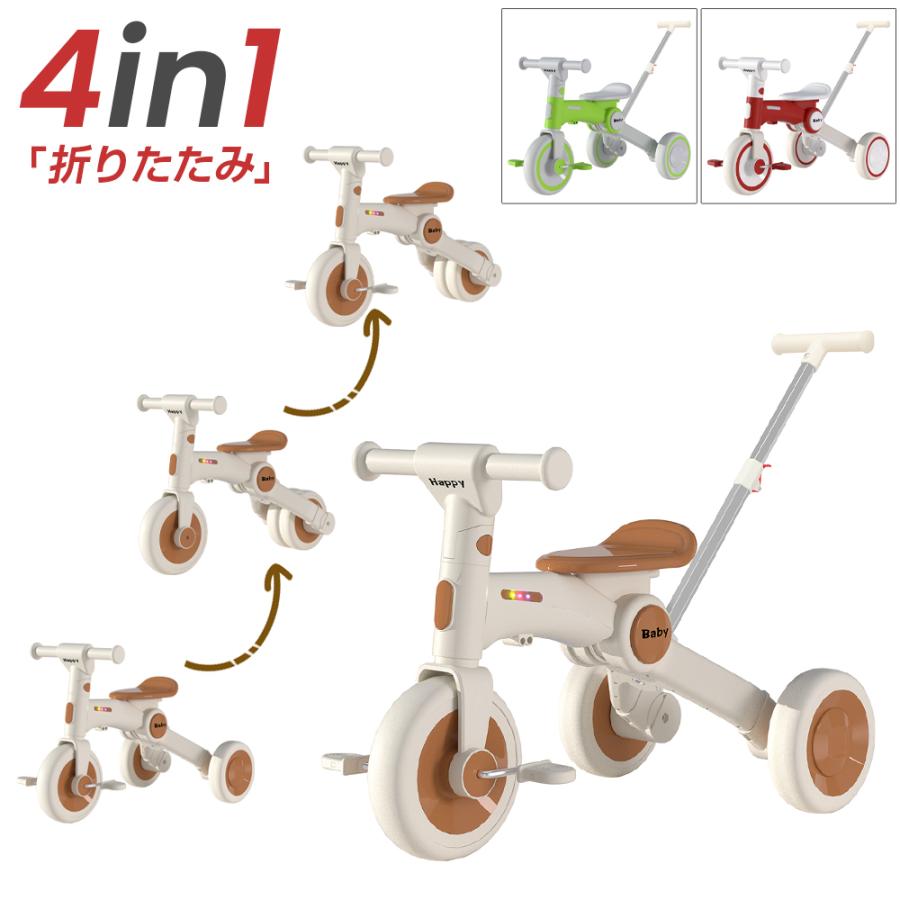 PROBASTO 三輪車 手押し棒付き 折りたたみ 1歳 2歳 3歳 4way 変身