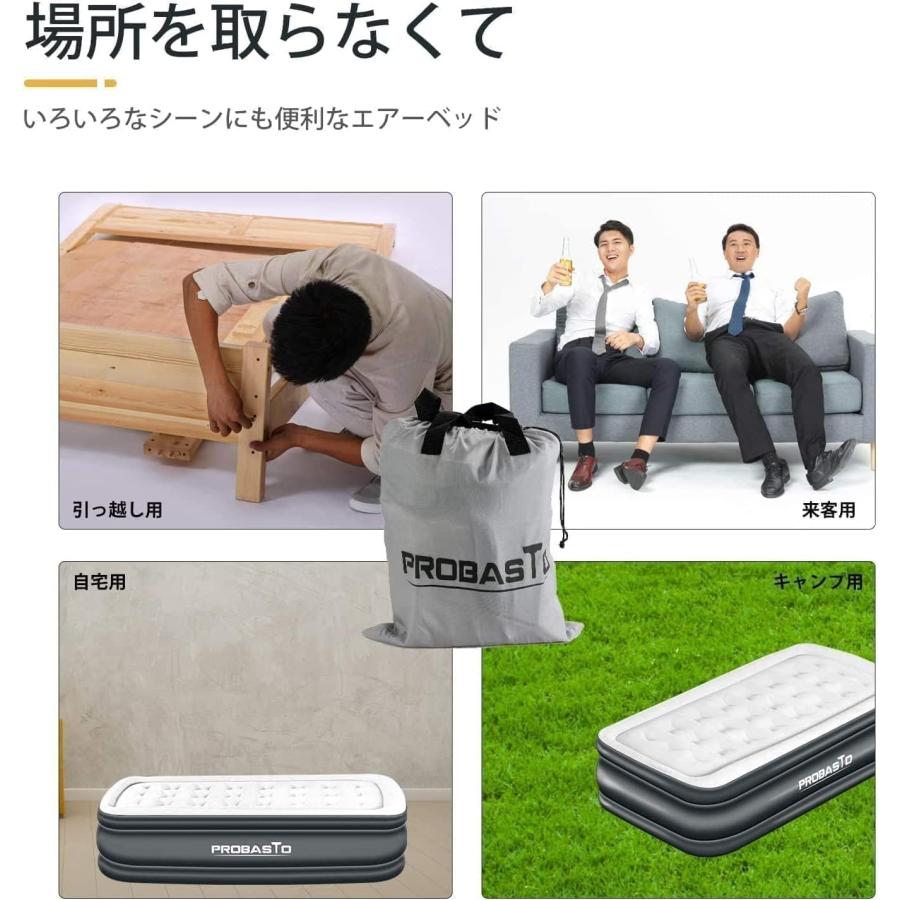 PROBASTO」エアーベッド 電動ポンプ内蔵 高反発 極厚 空気ベッド