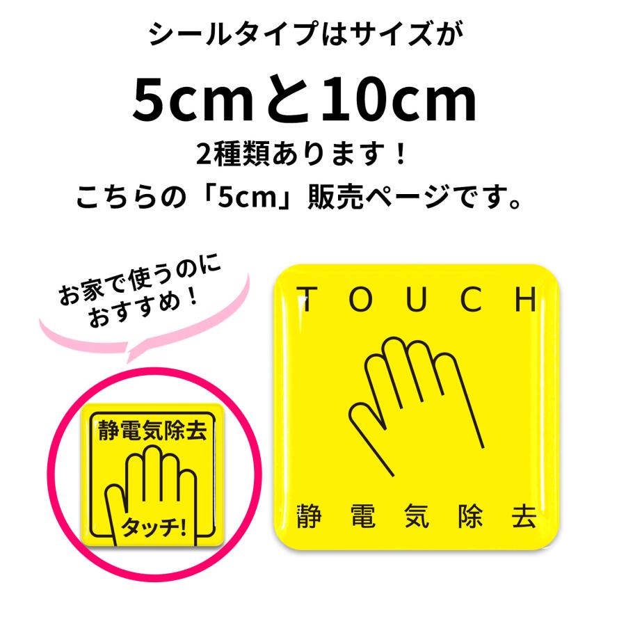 静電気除去シール 5×5cm パチノン 0.2秒で半減 日本製 静電気除去
