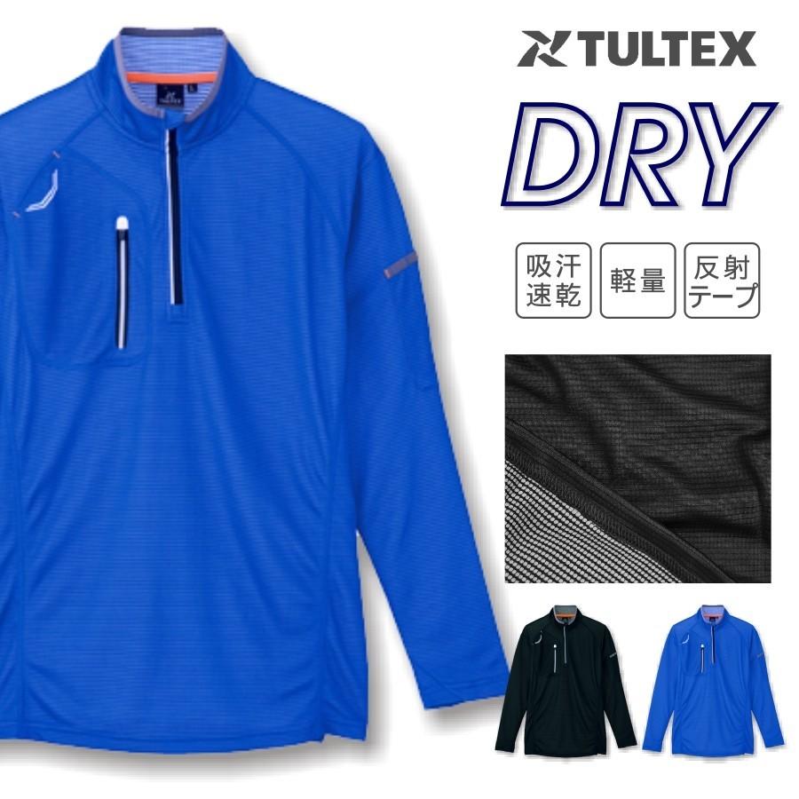 TULTEX タルテックス ウルトラドライ長袖ハーフジップシャツ 10606