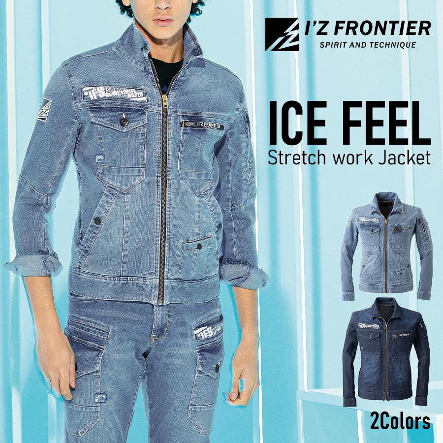 I'Z FRONTIER アイズフロンティア 接触冷感 アイスフィールタッチ