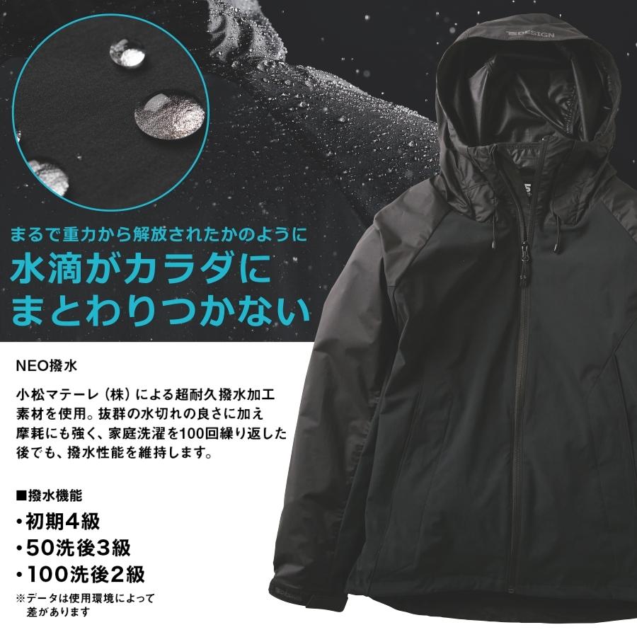 TS DESIGN ティーエスデザイン NEO撥水ストレッチジャケット 84716