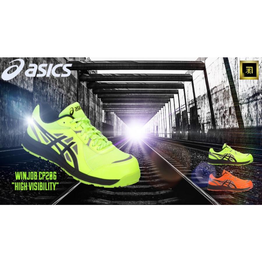 ASICS（アシックス） CP206 Hi-Vis asics ウィンジョブ 安全靴 高視認